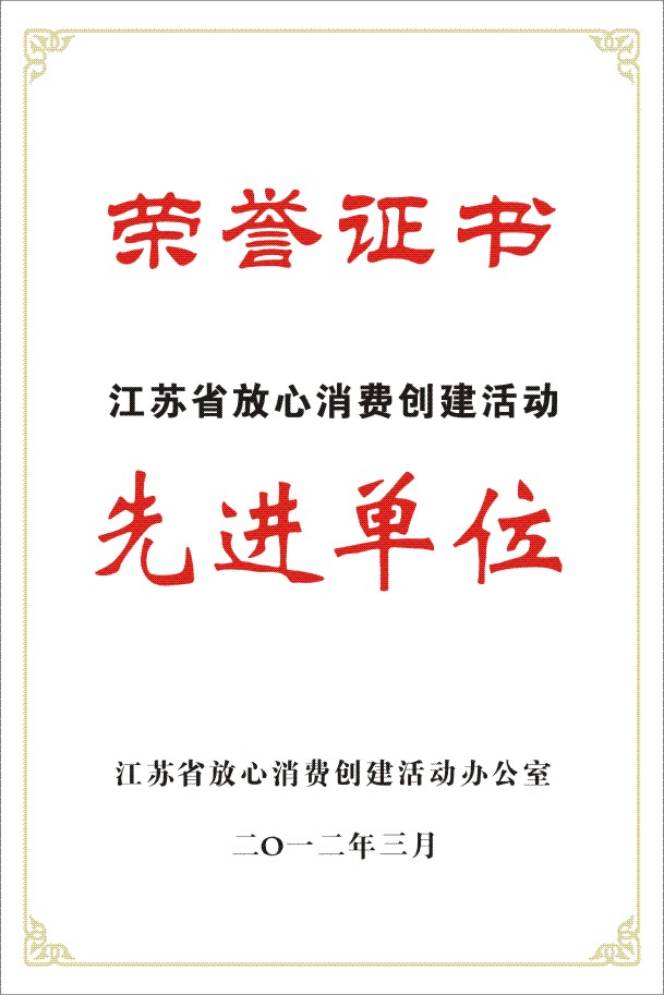 榮譽證書四